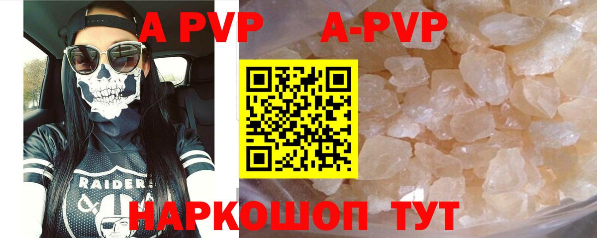 Alpha PVP мука Зима