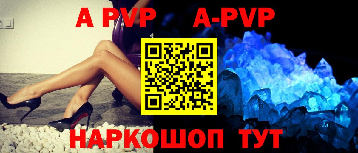 Зима  APVP кристаллы  Alfa_PVP крисы CK  Вход с VPN 