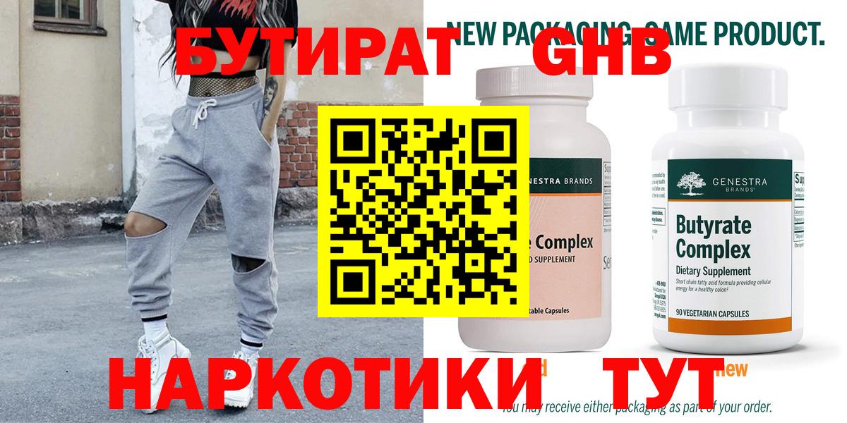 Бутират оксана  Вход с VPN  Зима 