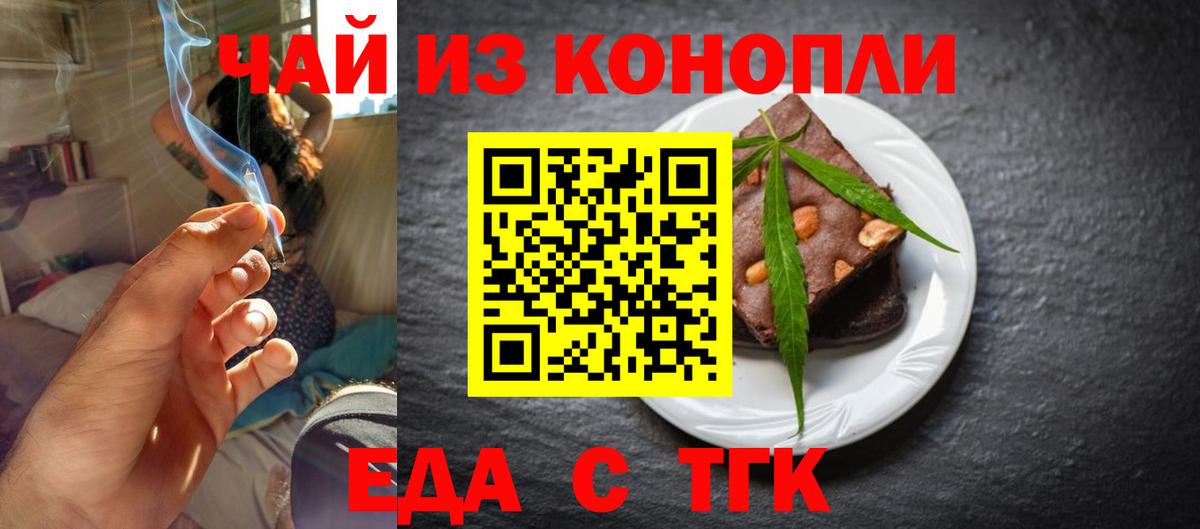 Печенье с ТГК конопля  Вход с VPN  Зима 