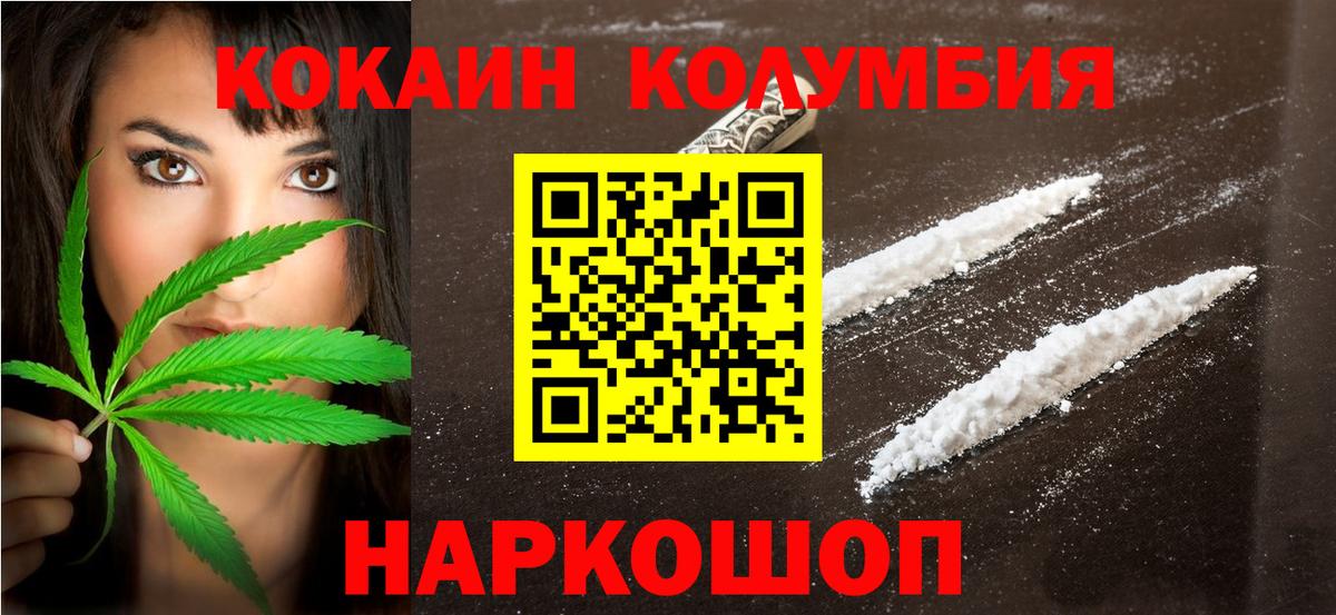 COCAIN FishScale Зима