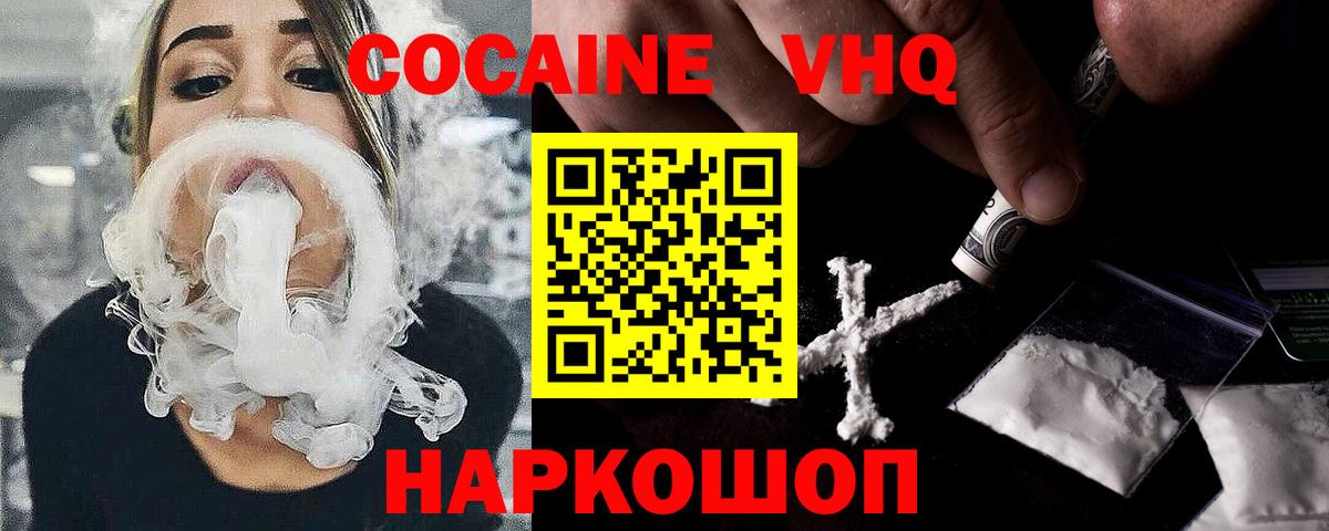 COCAIN  КОКАИН Боливия  Вход с VPN  Зима  Cocaine VHQ 