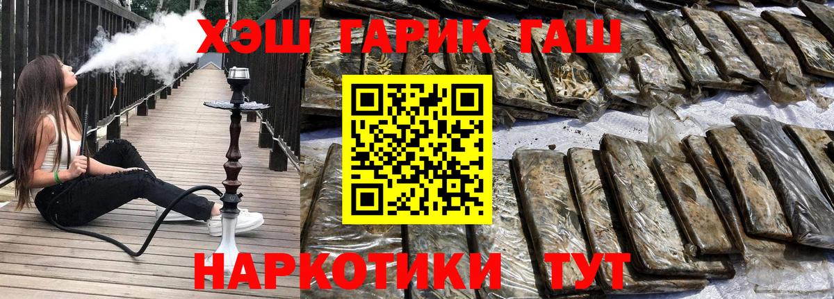 ГАШИШ убойный Зима