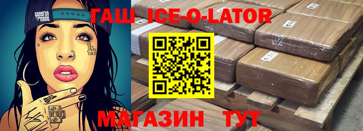 Зима  ГАШ 40% ТГК  ГАШ hashish  Вход с VPN 