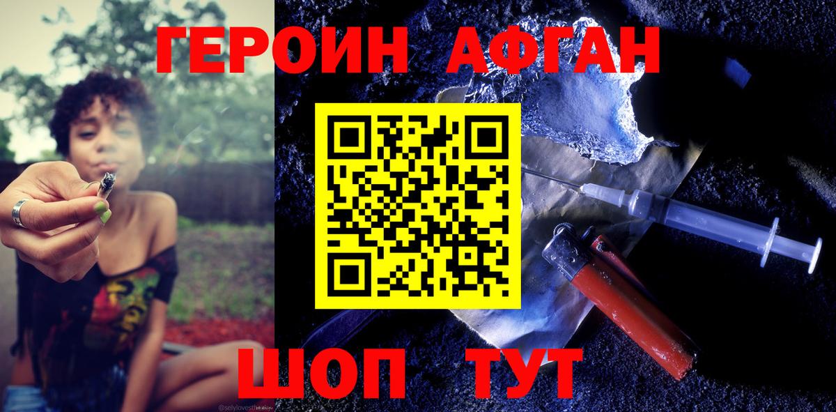 ГЕРОИН VHQ Зима