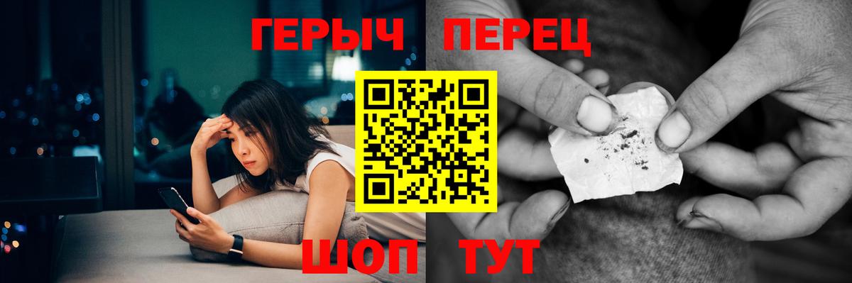 Зима  Героин Heroin  Вход с VPN 