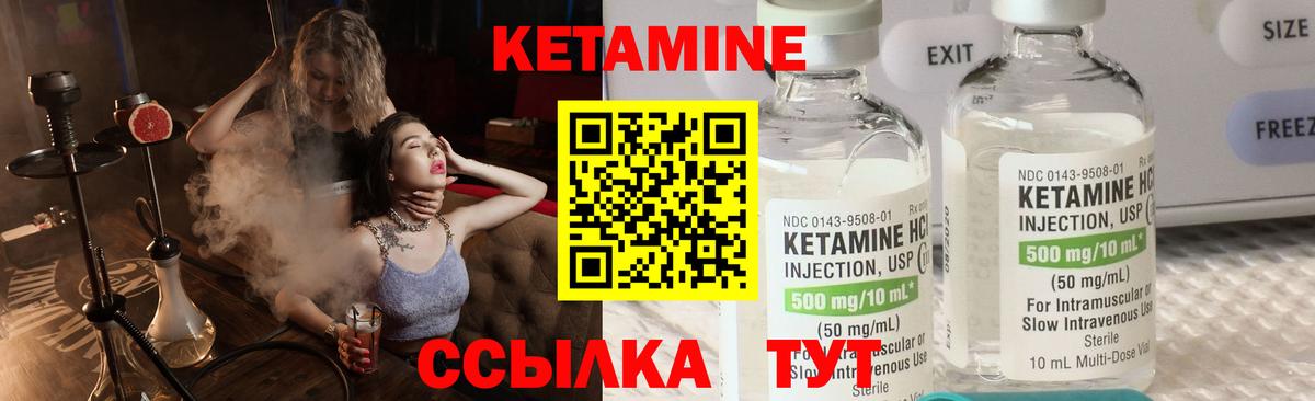 Кетамин VHQ Зима