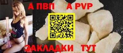 a pvp Краснознаменск