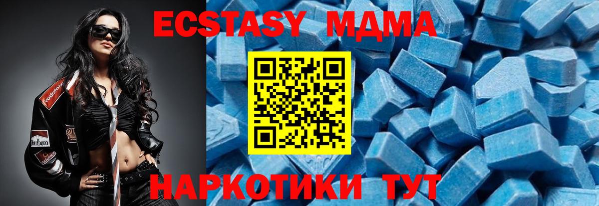 МДМА молли  Вход с VPN  Зима 
