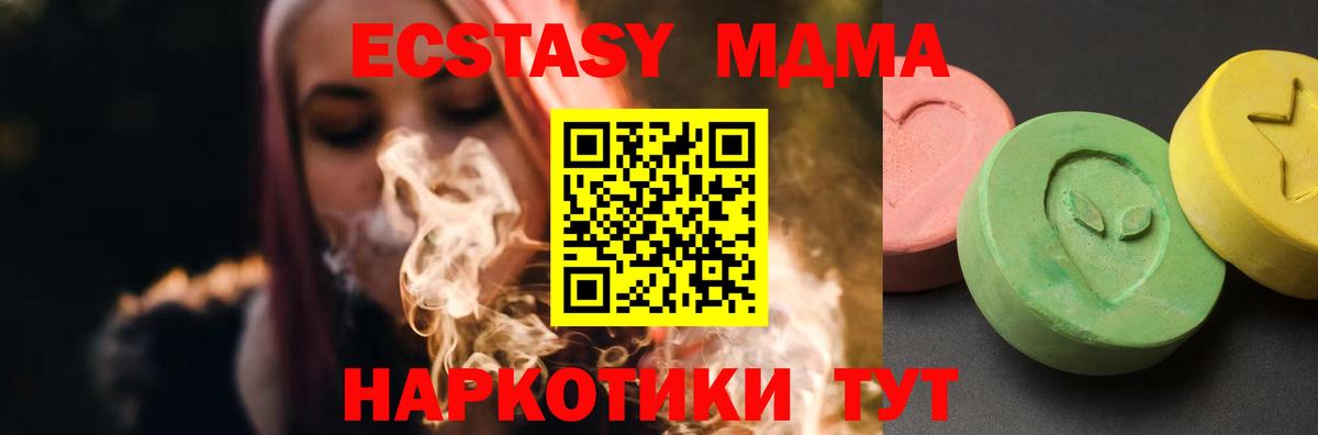 MDMA crystal Зима