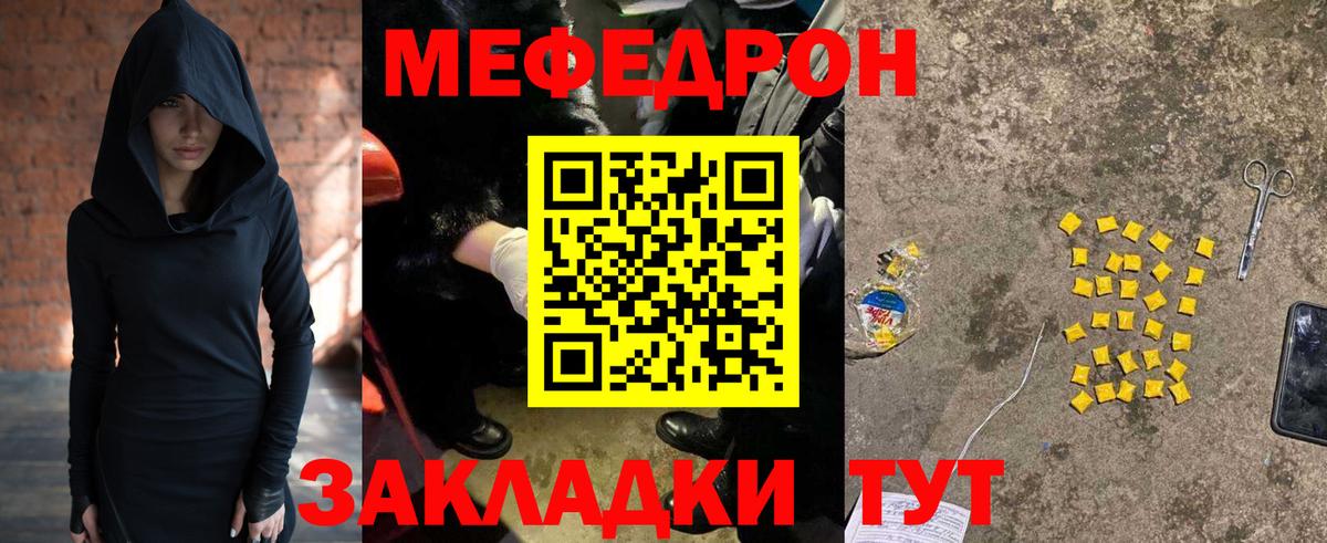 МЯУ-МЯУ VHQ  Мефедрон  Зима  Мефедрон  Меф мука  Вход с VPN 