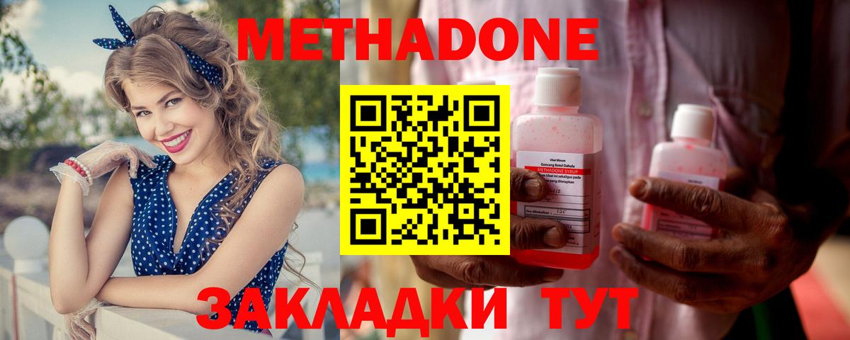mega   Вход с VPN  Зима  Метадон мёд 