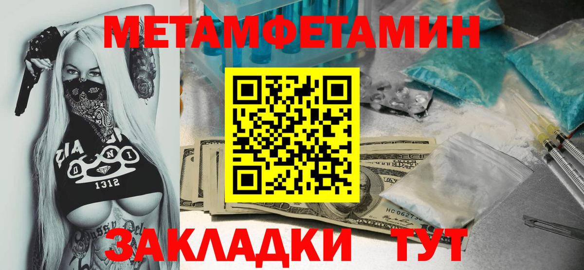 Метамфетамин Декстрометамфетамин 99.9%  Метамфетамин Декстрометамфетамин 99.9%  Зима  Вход с VPN 