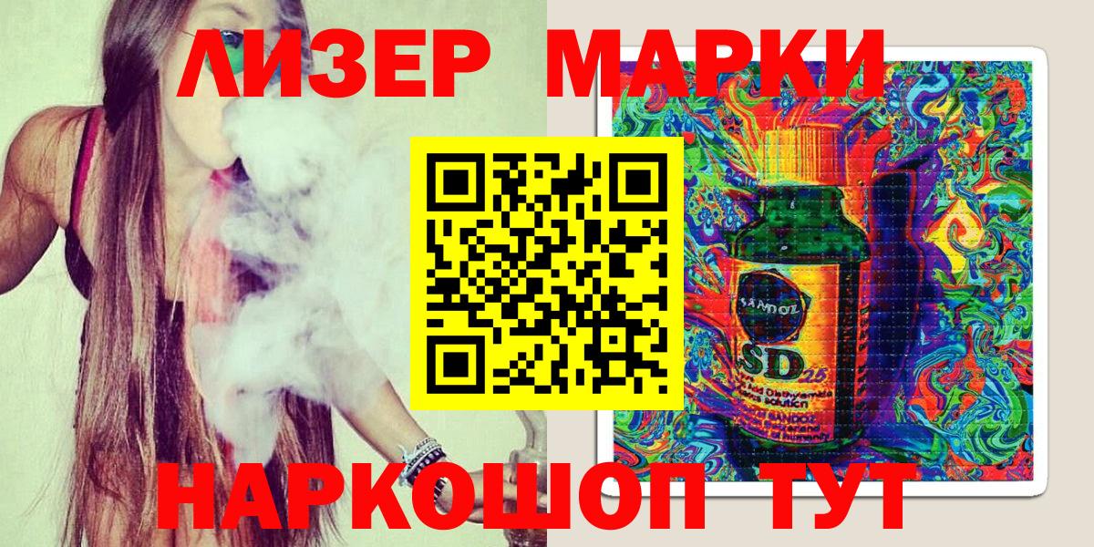 Марки 25I-NBOMe 1,5мг  Марки 25I-NBOMe 1,5мг  Вход с VPN  Зима 